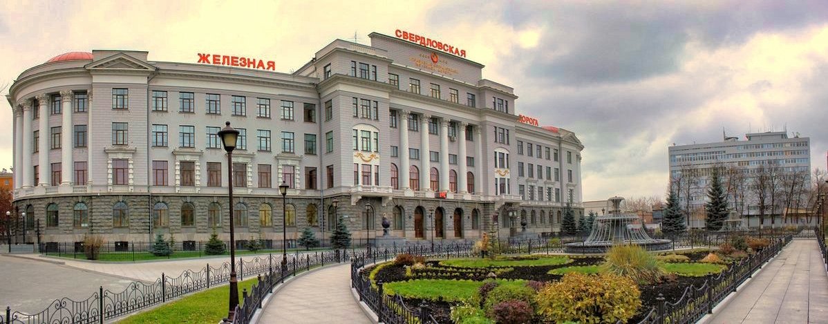 Управление Свердловской ЖД ОАО РЖД