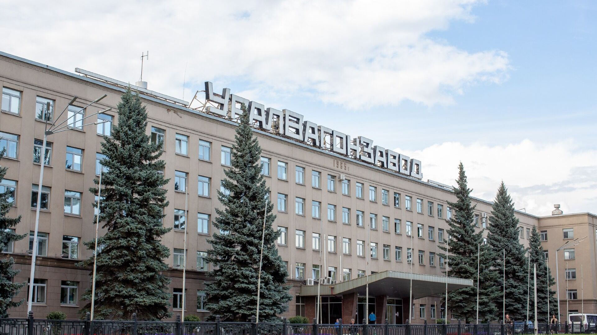 АО НПК Уралвагонзавод