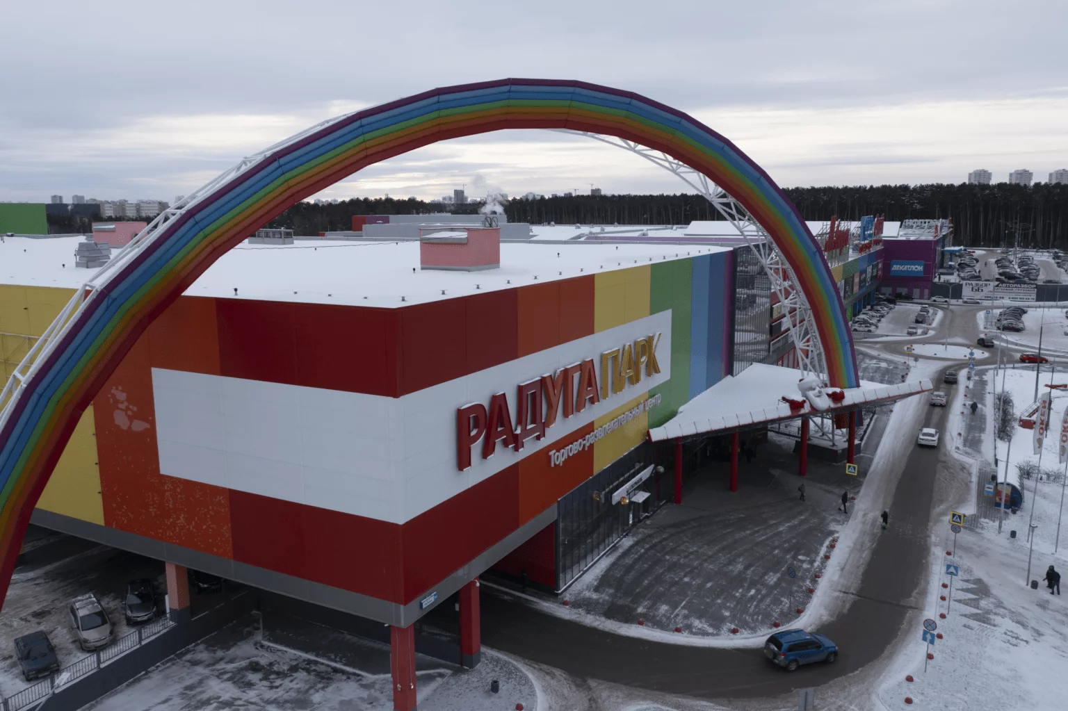 ТРЦ РАДУГА г. Екатеринбург